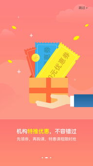 未來課堂 教育信息咨詢的發展與變革