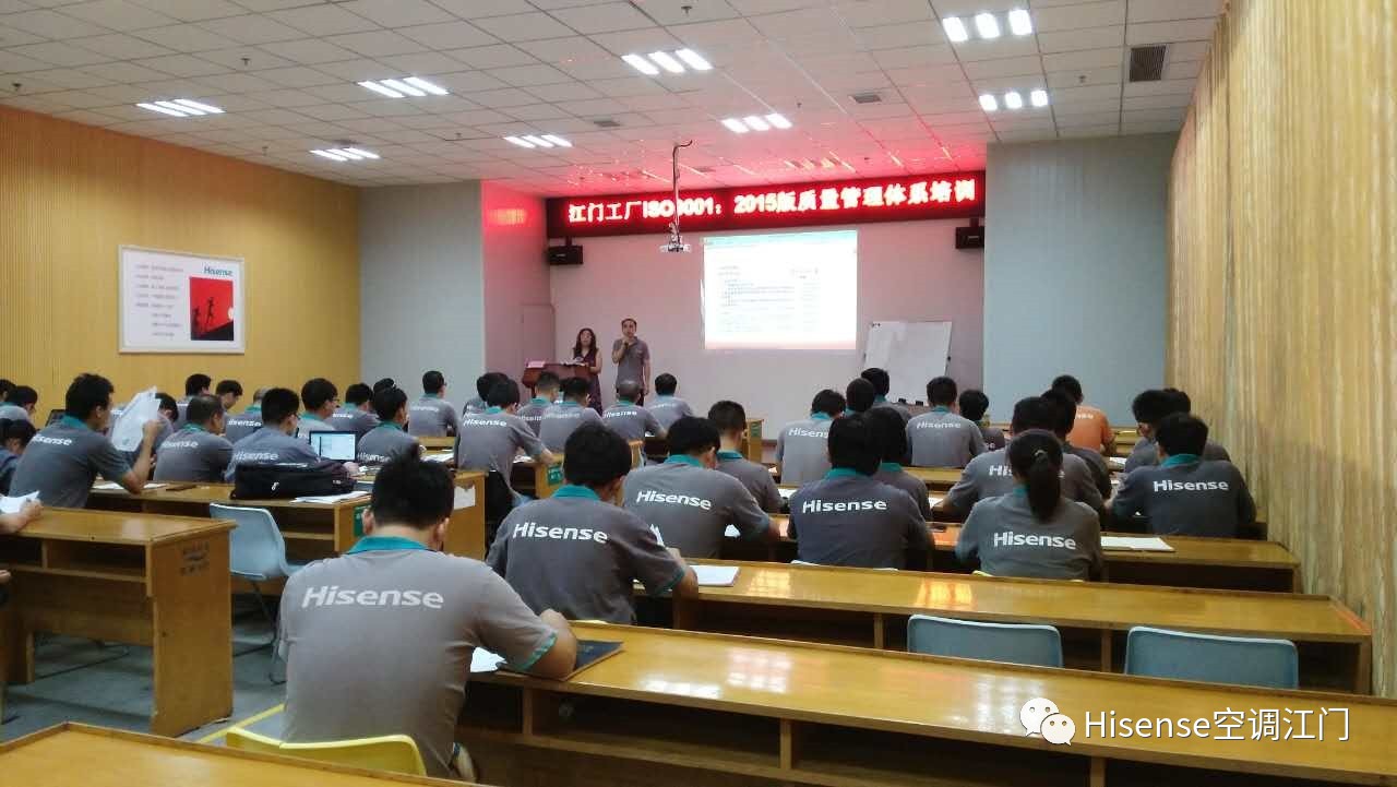 江門工廠ISO9001:2015版質(zhì)量管理體系培訓 提升企業(yè)創(chuàng)新與發(fā)展