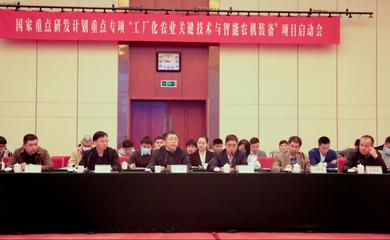 浙江理工大學(xué)成功召開科技部國(guó)家重點(diǎn)研發(fā)計(jì)劃項(xiàng)目啟動(dòng)會(huì)，共繪教育信息咨詢發(fā)展新藍(lán)圖